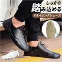 【6/27 1:59まで 10%OFFクーポン】BACKYARD FAMILY ドライビングシューズ pmyds2030 シューズ・靴