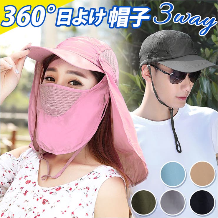 【10％OFFクーポン！11/27(木)1:59まで】BACKYARD FAMILY 360度日除けキャップ 男女兼用 ユニセックス 帽子
