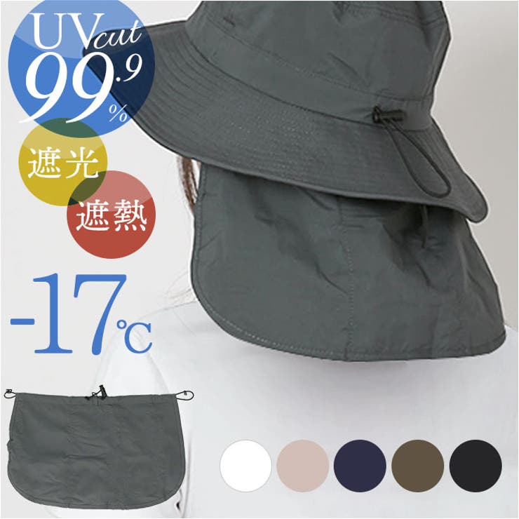 【10％OFFクーポン！2/10(火)1:59まで】BACKYARD FAMILY 1級遮光 日傘ドローストリングサンシェード 帽子