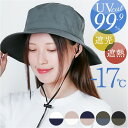 【5%OFFクーポン 9/11 1:59まで】BACKYARD FAMILY 1級遮光 日傘アドベンチャーハット 帽子
