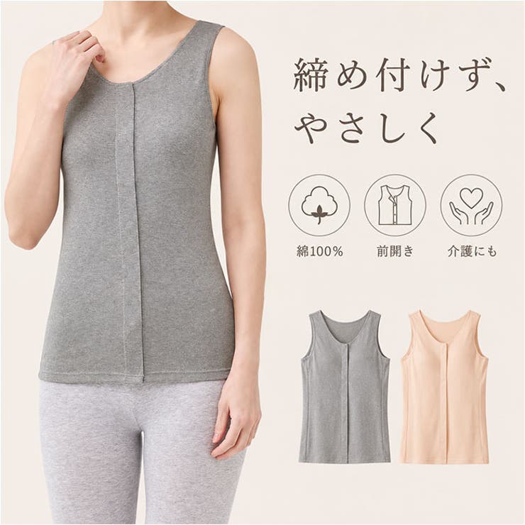 BACKYARD FAMILY 綿100%前開きカップ付タンクトップ トップス