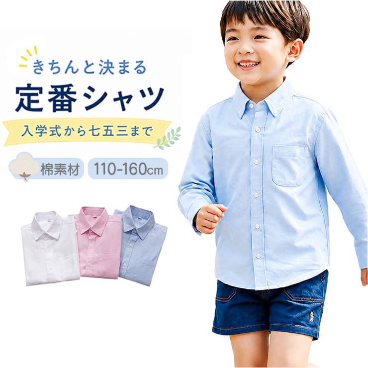 【10％OFFクーポン！7/26(日)1:59まで】BACKYARD FAMILY キッズ シャツ 長袖 子供 トップス