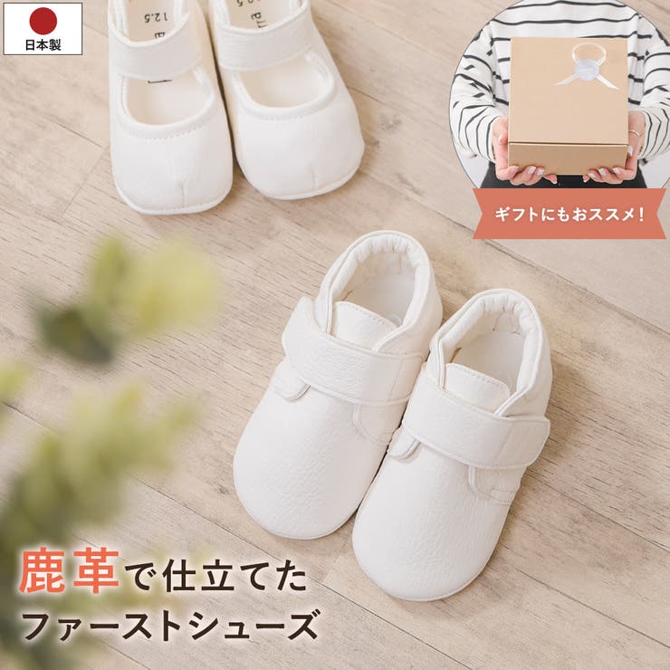 shop kilakila ベビーシューズ ファーストシューズ ベビー靴 出産祝い 女の子 男の子 本革 鹿革 オーガニック 赤ちゃん 誕生日プレゼント 贈り物 ギフト 白 ホワイト おしゃれ 軽量 履きやすい 柔らかい 12.5cm 13.5cm 靴