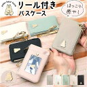 BACKYARD FAMILY ポーラーベアバンク エポメタル合皮リールパス 小物