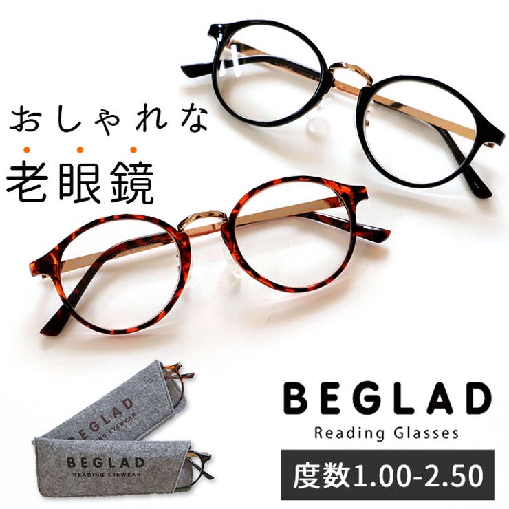 【10%OFFクーポン!11/27(木)1:59まで】BACKYARD FAMILY ビグラッド老眼鏡 BE-1018 小物