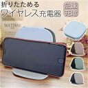 BACKYARD FAMILY 折りたたみスタンド型ワイヤレス充電器 小物