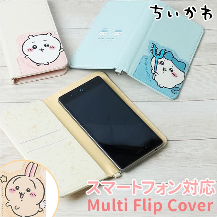 BACKYARD FAMILY キャラクター マルチフリップカバー 小物