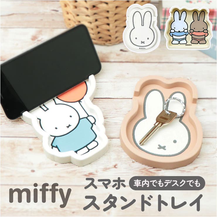 BACKYARD FAMILY キャラクター スマホスタンドトレイ 小物