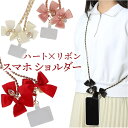 BACKYARD FAMILY ALTROSE ハートリボンチェーンストラップ 小物