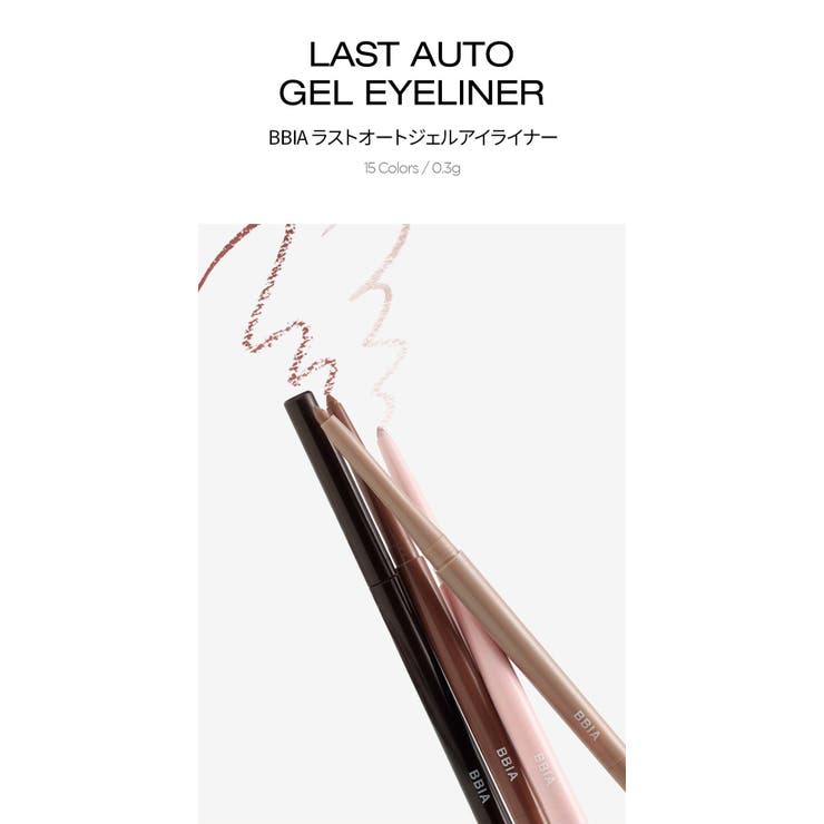 BBIA Last Auto Gel Eyeliner Makeup