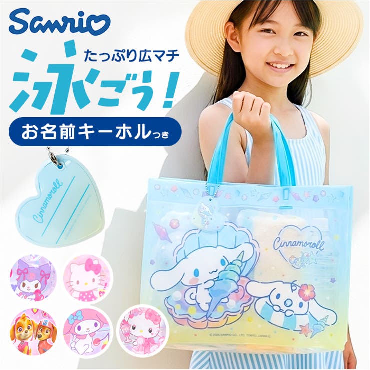 BACKYARD FAMILY マチあり プールバッグ 水着