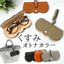 BACKYARD FAMILY メガネケース かわいい 携帯用 sgcase102 小物