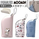 BACKYARD FAMILY メガネケース カラビナ付 キャラクター 小物