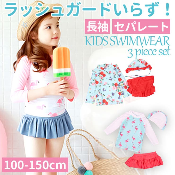 BACKYARD FAMILY キッズ 水着 女児 3点セット 水着