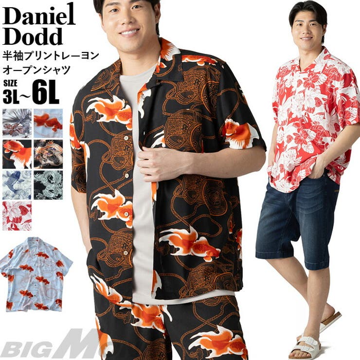 大きいサイズの店ビッグエムワン 大きいサイズ メンズ DANIEL DODD 半袖 プリント レーヨン オープン シャツ アロハシャツ 春夏新作 653-sh2602pt 【fre】 トップス