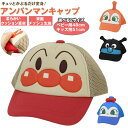 BACKYARD FAMILY アンパンマンキャップ ベビー