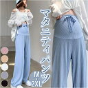 【5/10限定 15%OFFクーポン】BACKYARD FAMILY マタニティパンツ kpants100 マタニティ