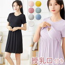 【5/16 1:59まで 5%OFFクーポン】BACKYARD FAMILY 授乳服 半袖 前開き授乳口 ワンピース yldmd5176 マタニティ