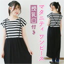 【5/16 1:59まで 5%OFFクーポン】BACKYARD FAMILY マタニティ ワンピース pk241 マタニティ