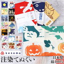 【マラソン期間中 5%OFFクーポン】BACKYARD FAMILY kenema 注染手ぬぐい 浴衣・着物