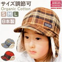 BACKYARD FAMILY 耳あてCAP サイズ調節付き ベビー