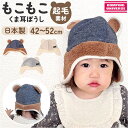 BACKYARD FAMILY ベビー キッズ 起毛ウィンター ベビー