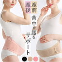 BACKYARD FAMILY マタニティベルト 腹帯 サポーター yksptr373 マタニティ