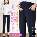 BACKYARD FAMILY マタニティパンツ オフィス 普通丈 9分丈 mmmp415d マタニティ