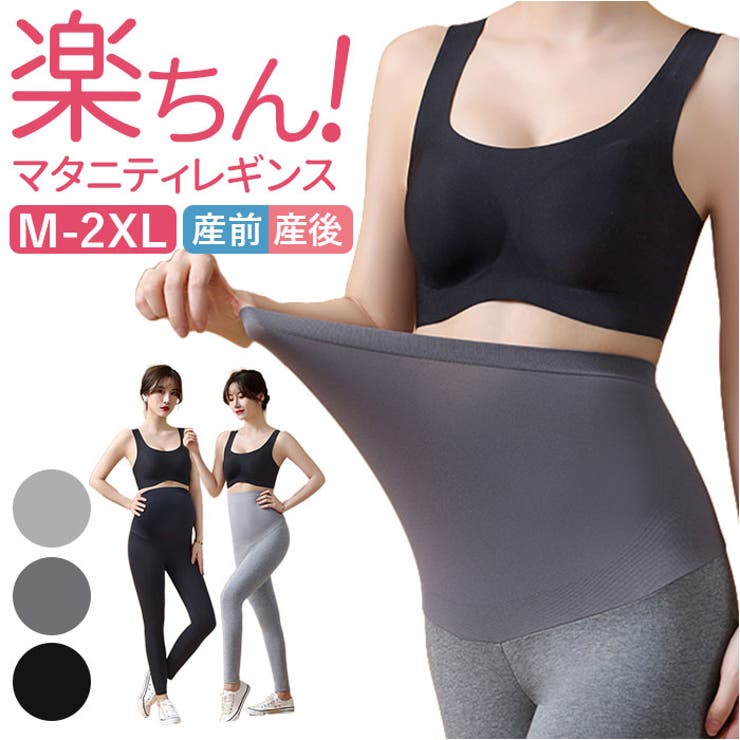 【店内全品5%OFF】マタニティレギンス 綿