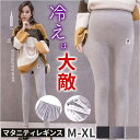 【5/16 1:59まで 5%OFFクーポン】BACKYARD FAMILY マタニティレギンス 調節可能 シンプル マタニティ