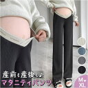 BACKYARD FAMILY マタニティパンツ V字ウエストデザイン 産前産後 マタニティ