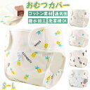 【5/10限定 15%OFFクーポン】BACKYARD FAMILY おむつカバー pk503 ベビー