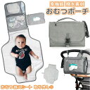 【5/10限定 15%OFFクーポン】BACKYARD FAMILY おむつポーチ pmy038 ベビー