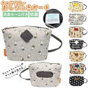 【5/10限定 15%OFFクーポン】BACKYARD FAMILY キャラクター おしりふきポーチ ベビー