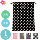 【5/10限定 15%OFFクーポン】BACKYARD FAMILY ハンナフラ Hanna Hula 巾着袋 通販 消臭巾着L 巾着 ポーチ おむつポーチ 消...