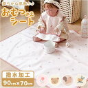 【5/10限定 15%OFFクーポン】BACKYARD FAMILY おむつ替えシート 防水 yktpu629 ベビー