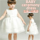 BACKYARD FAMILY ベビーセレモニードレス ykbbdress2089 ベビー