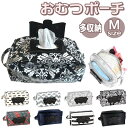 【5/10限定 15%OFFクーポン】BACKYARD FAMILY エクリチュール おむつポーチMサイズ ベビー