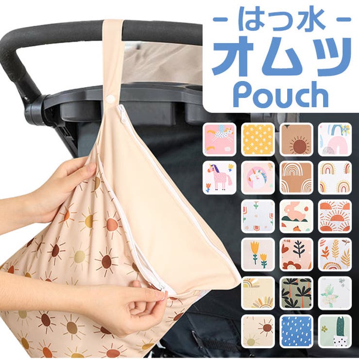 【10％OFFクーポン！11/27(木)1:59まで】BACKYARD FAMILY オムツポーチ プール トラベル 撥水 大容量 y..