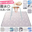 BACKYARD FAMILY ベイビー 食べこぼし マット 滑り止め ysbhls5208 ベビー