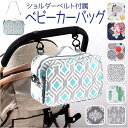 【5/10限定 15%OFFクーポン】BACKYARD FAMILY ベイビー おむつポーチ ショルダー ベビーカーバッグ ysbhls5207 ベビー