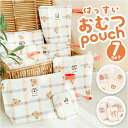 【5/10限定 15%OFFクーポン】BACKYARD FAMILY おむつポーチ 7点セット pmypochi01 ベビー