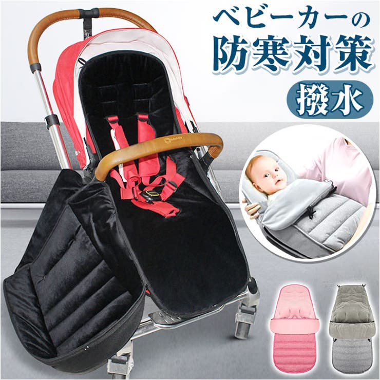 BACKYARD FAMILY おしゃれ ベビー フットマフ pmybaby01 ベビー