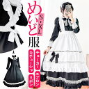 【マラソン期間中 5%OFFクーポン】BACKYARD FAMILY メイド服 kcos05 コスチューム
