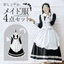 【マラソン期間中 5%OFFクーポン】BACKYARD FAMILY メイド服 kcos04 コスチューム