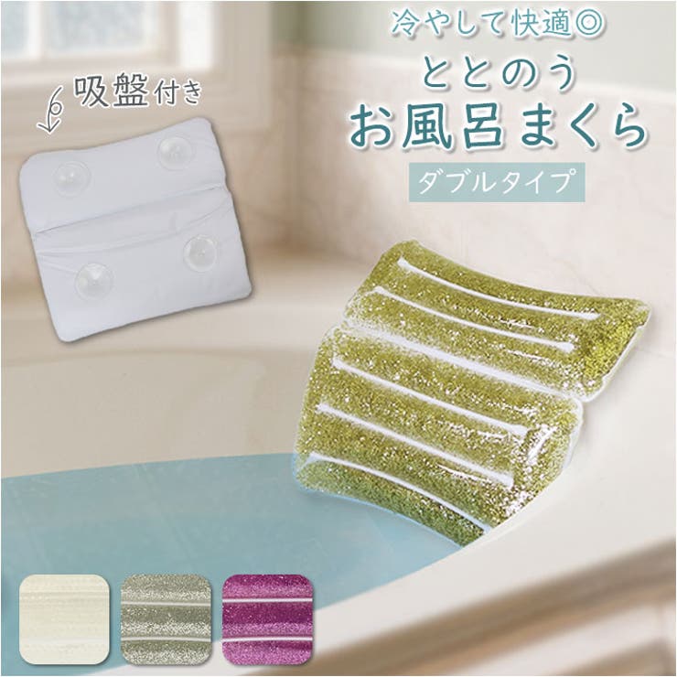 BACKYARD FAMILY Otel オテル ととのうお風呂まくら ダブル バス・トイレ・掃除洗濯