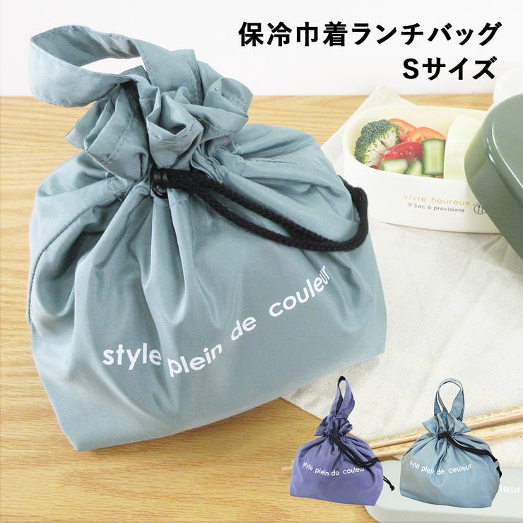 楽天市場】保冷 ランチバッグ 巾着（大人用弁当箱｜弁当箱・弁当袋