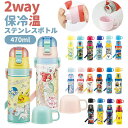 【マラソン期間中 5%OFFクーポン】BACKYARD FAMILY 超軽量2WAYステンレスボトル 470ml 食器・キッチン用品