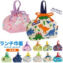 【マラソン期間中 5%OFFクーポン】BACKYARD FAMILY ランチ巾着 KB7 食器・キッチン用品