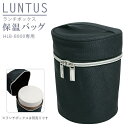 BACKYARD FAMILY ランタス BS 保温バッグ ランチボックス HLBB800用 食器・キッチン用品